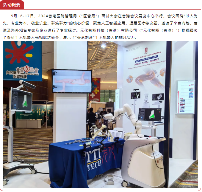 微信圖片_20240611162358.png